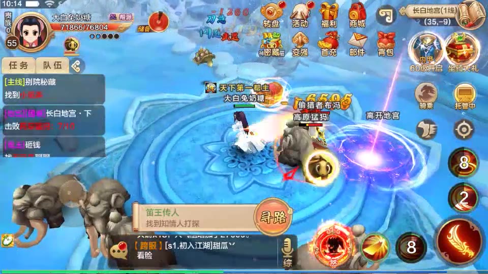 好热血江湖私服