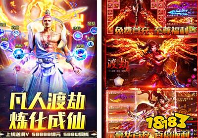 热血江湖私服sf