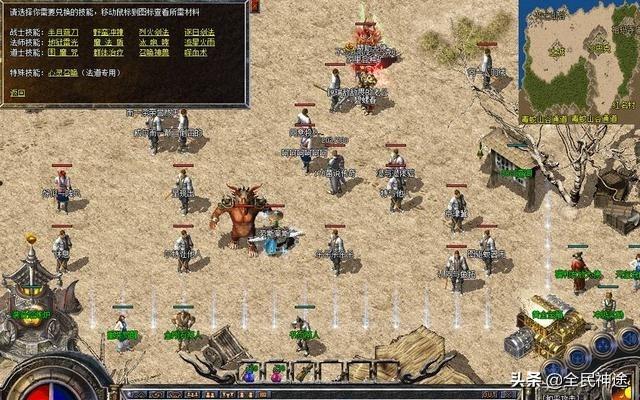 热血江湖答题器