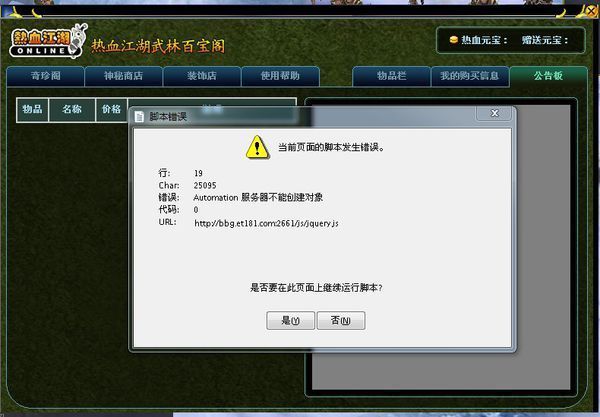 新开热血江湖私服