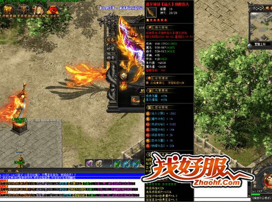 热血江湖转区查询