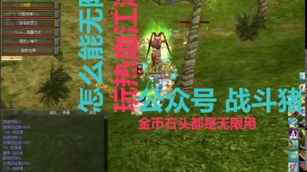 热血江湖私服发布