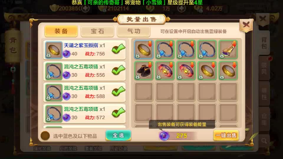 今日新开热血江湖私服