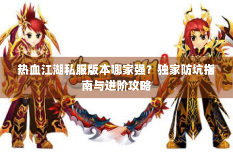 公益手游sf网站