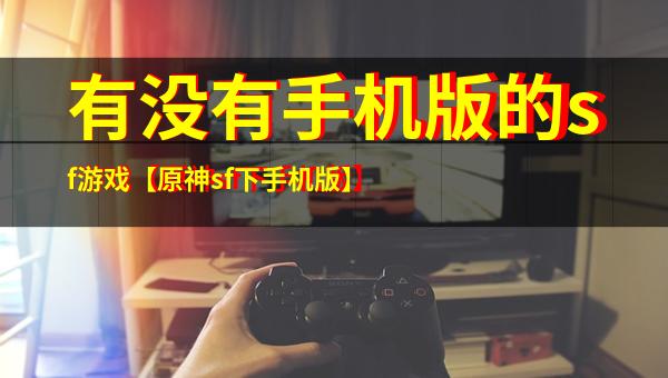 热血江湖sf发布网