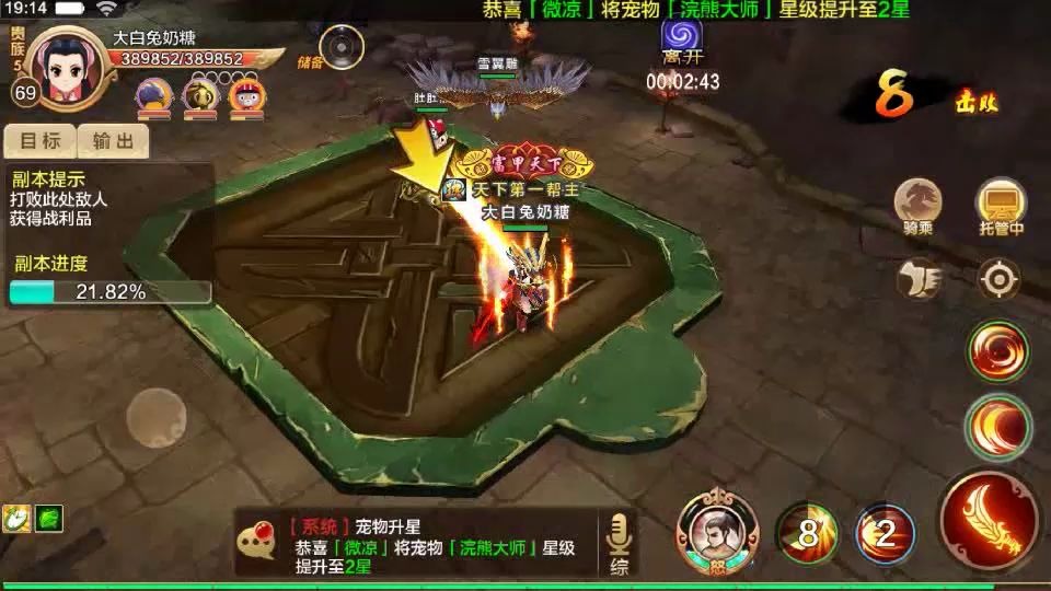 热血江湖互通版