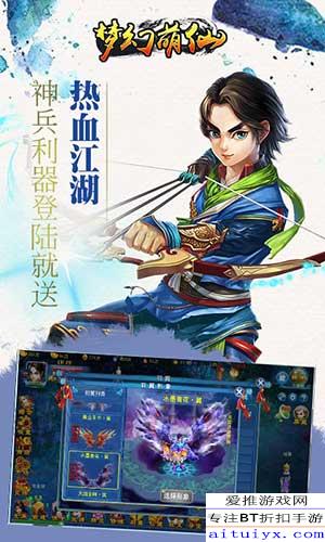 热血江湖私服发布