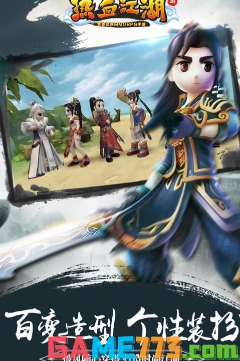 热血江湖私服发布网