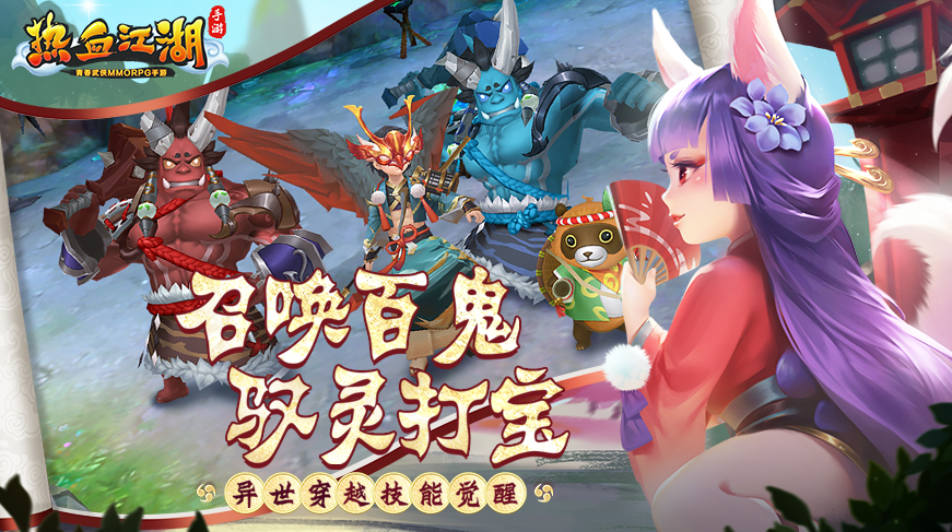 热血江湖永恒开服表