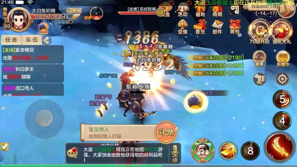 热血江湖sf一条龙