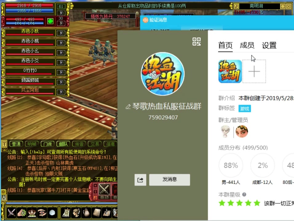 新开热血江湖sf