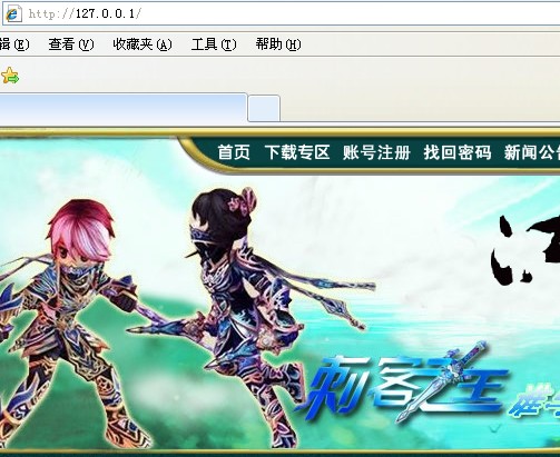 热血江湖互通版