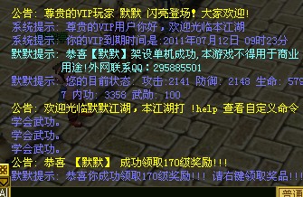 热血江湖发布网新开服