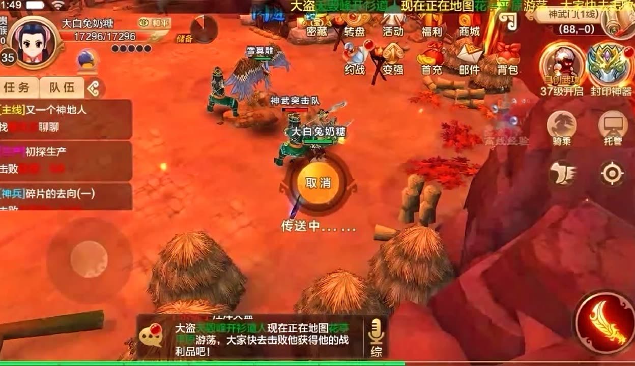 今日新开热血江湖网