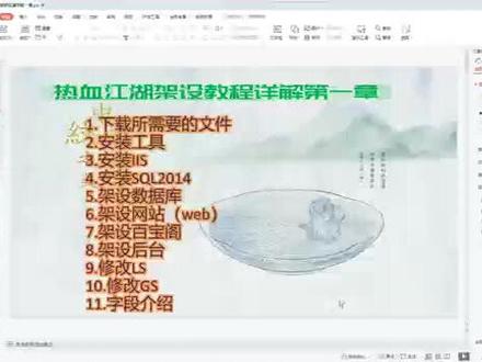 热血江湖2官网下载