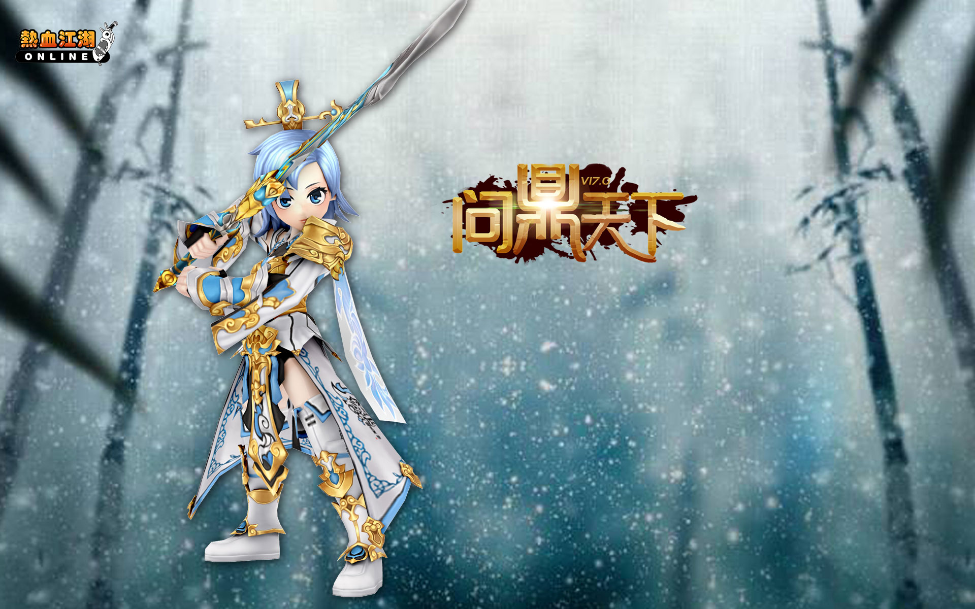 热血江湖新开区