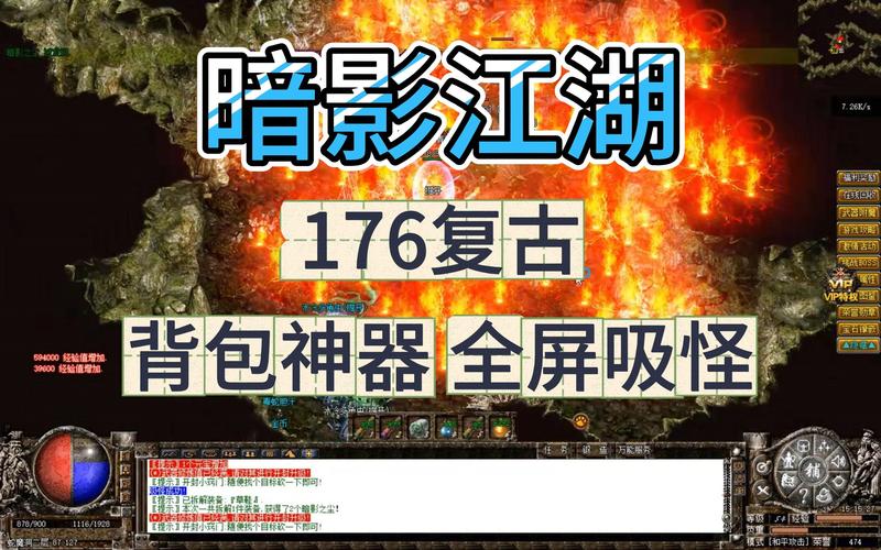 新开热血江湖网站