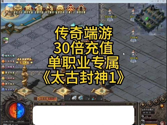 最新热血江湖私服网