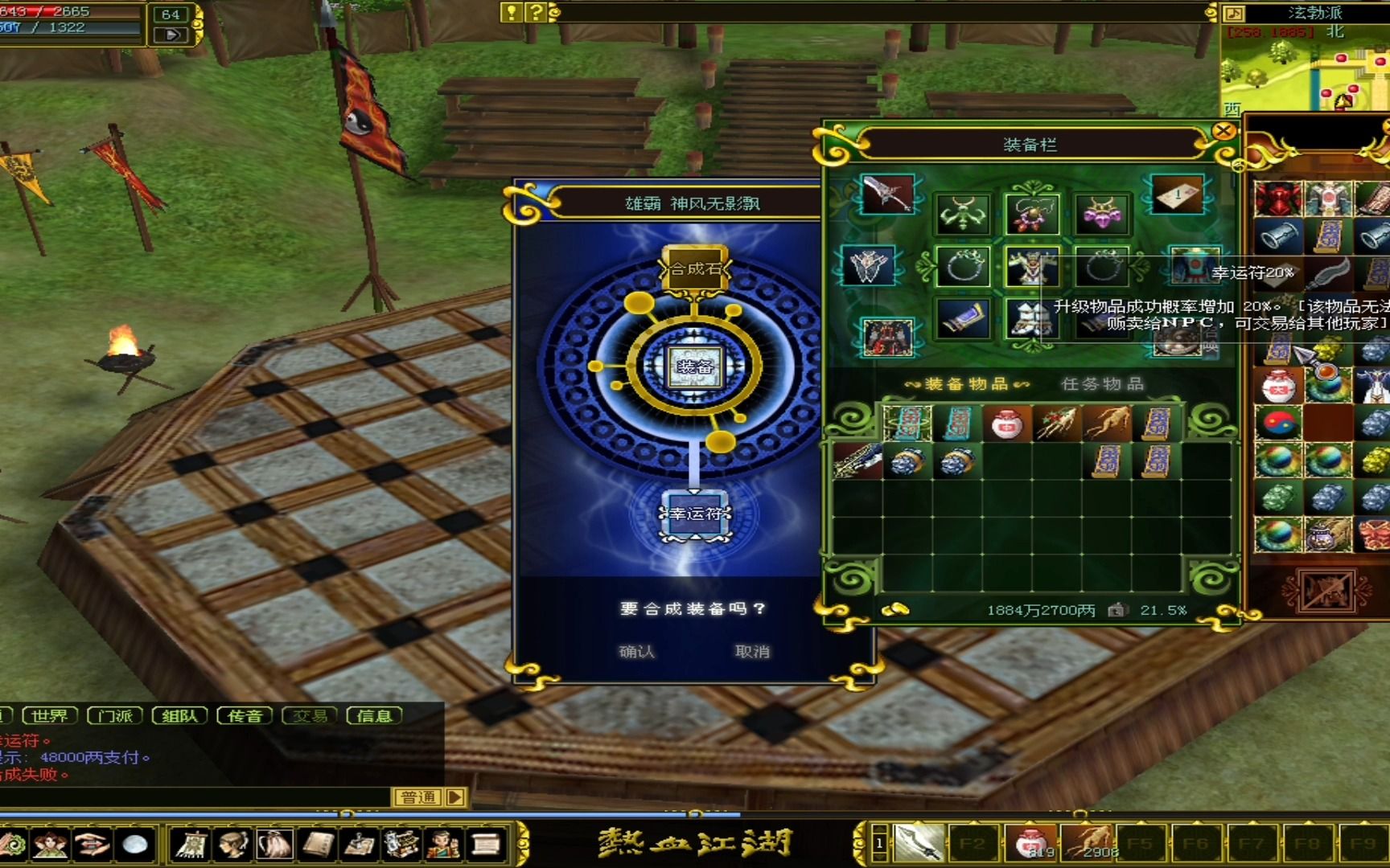 热血江湖新开私服