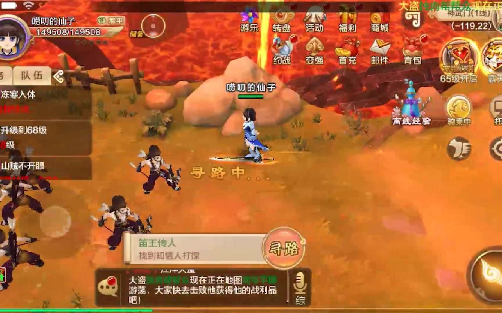 热血江湖口袋版