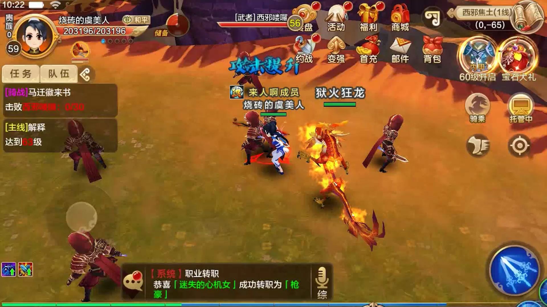 热血江湖口袋版