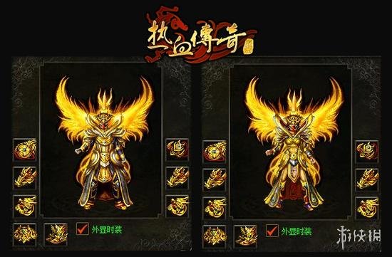 好热血江湖私服