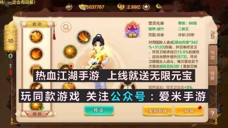 热血江湖公益服网站