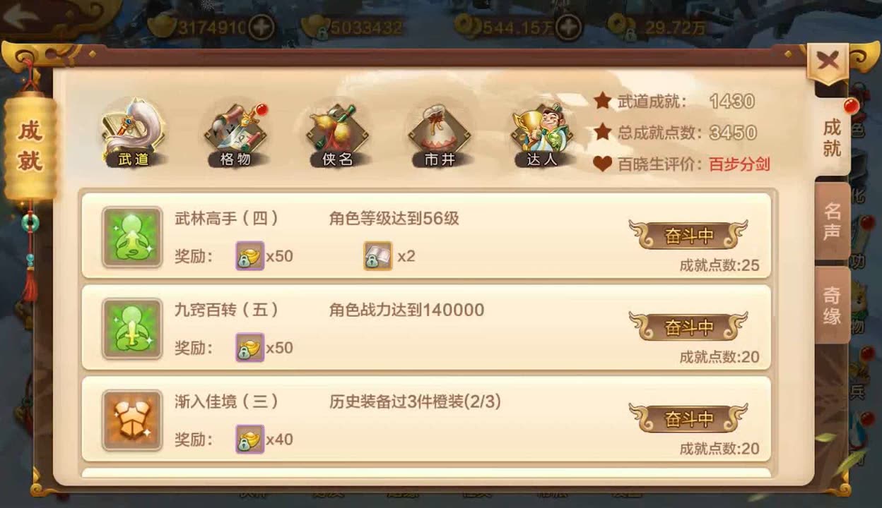 热血江湖互通版