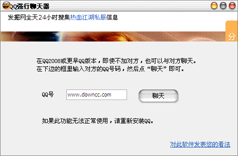 热血江湖私服发布站